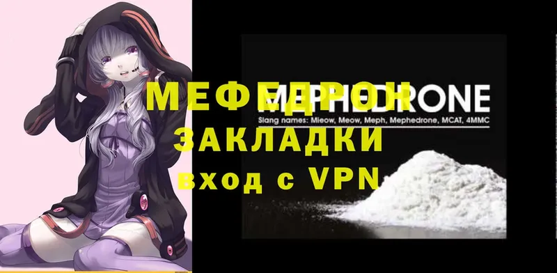 хочу   Кузнецк  МЕФ mephedrone 