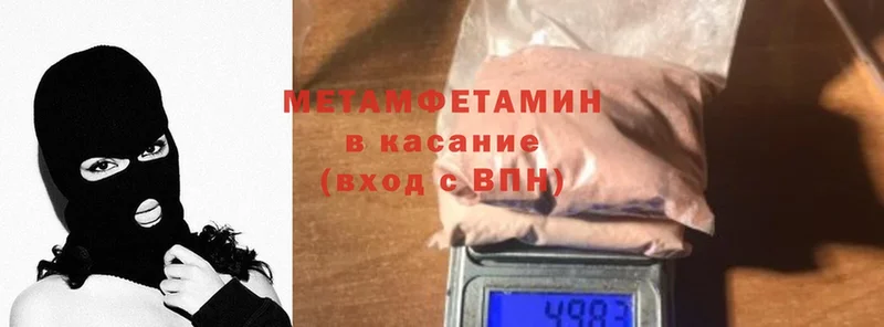 МЕТАМФЕТАМИН кристалл  дарнет шоп  Кузнецк 